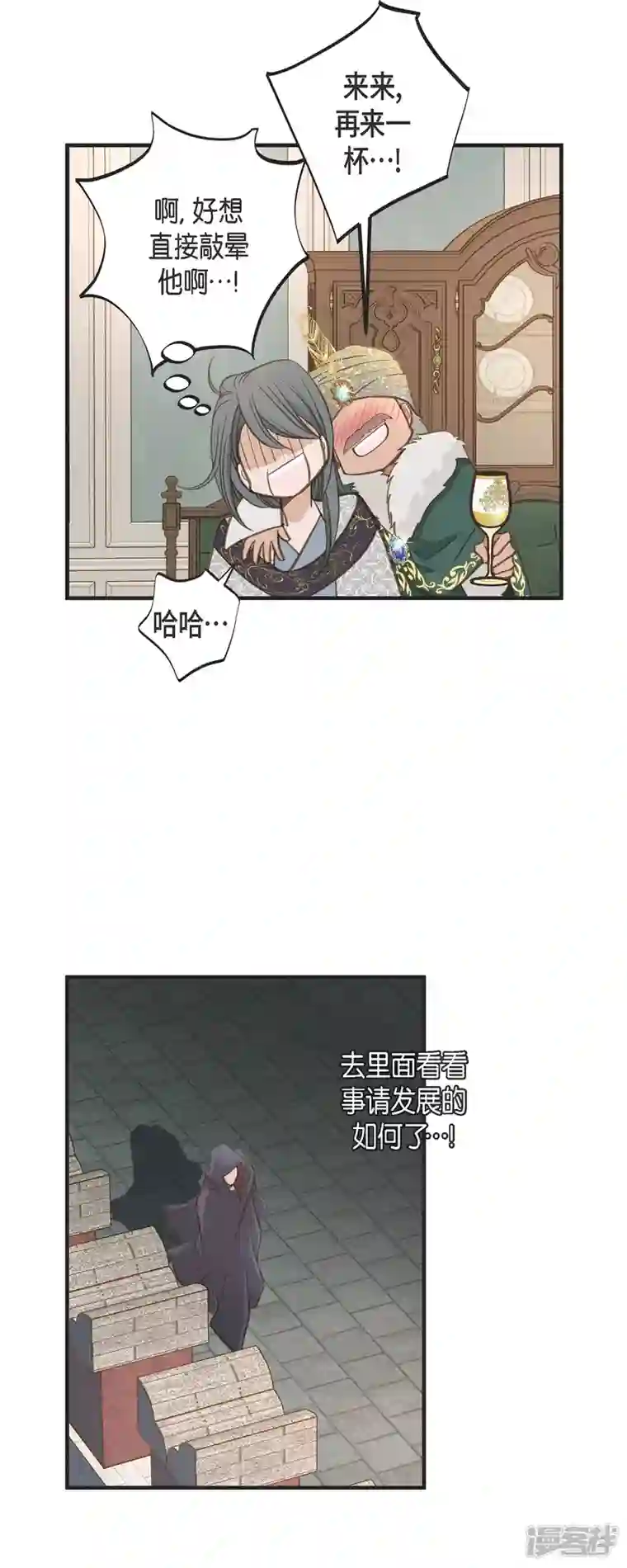 生存婚姻第47话 催眠