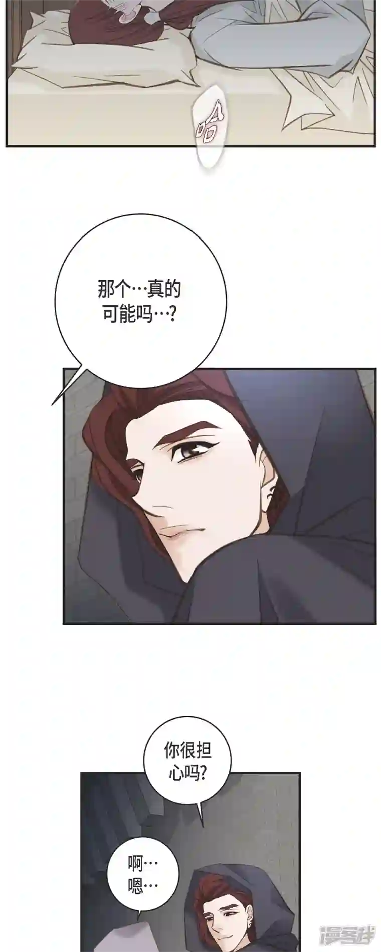 生存婚姻第47话 催眠