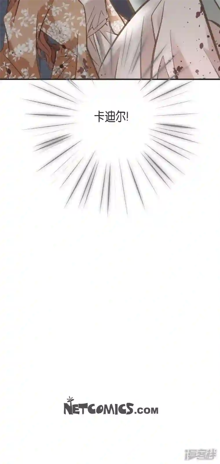 生存婚姻第47话 催眠