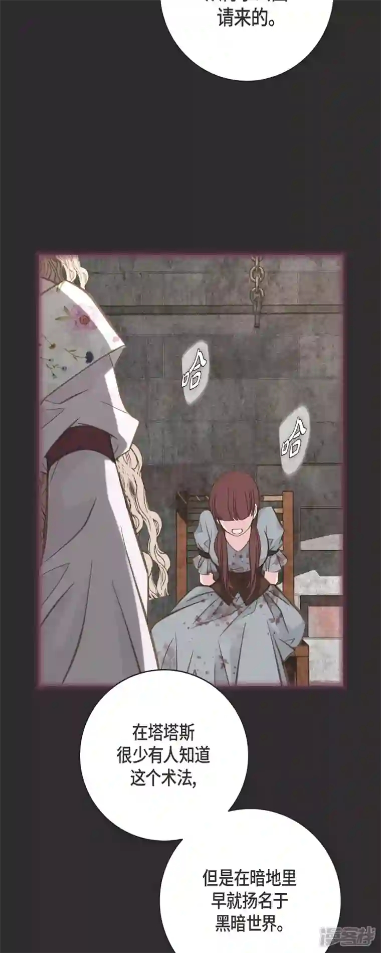 生存婚姻第47话 催眠