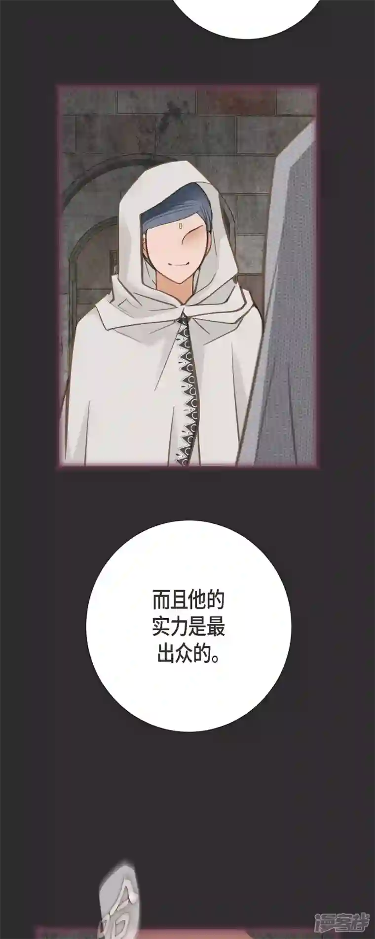 生存婚姻第47话 催眠