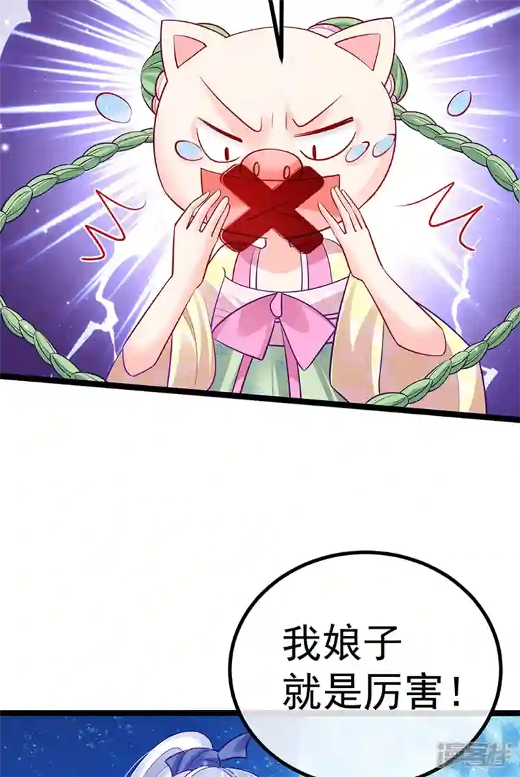 军火女凰第97话 激吻银月