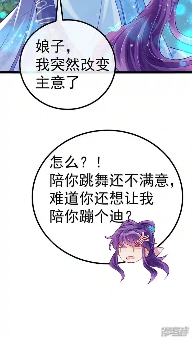 军火女凰第97话 激吻银月