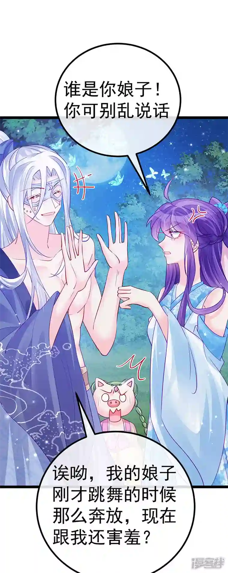 军火女凰第97话 激吻银月