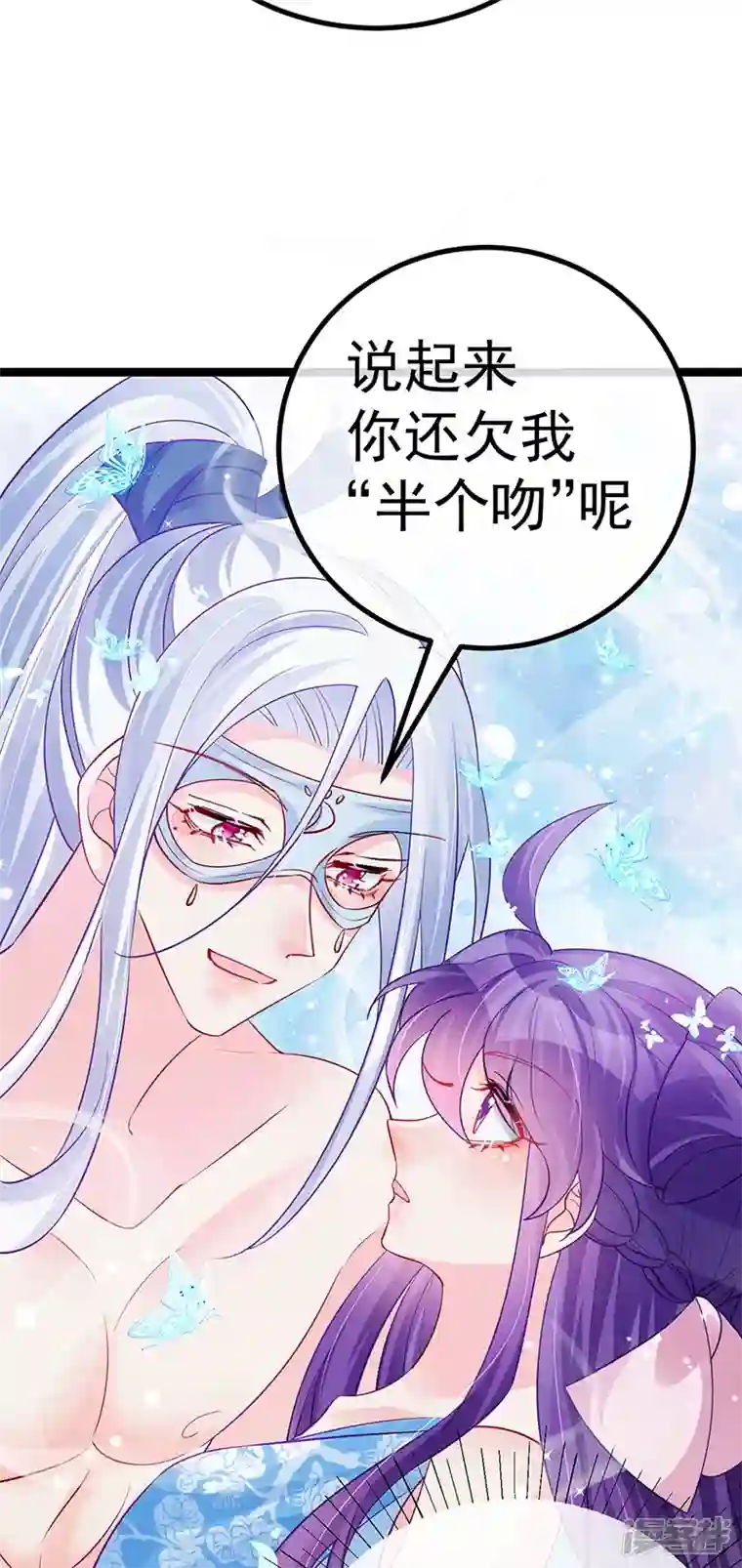 军火女凰第97话 激吻银月