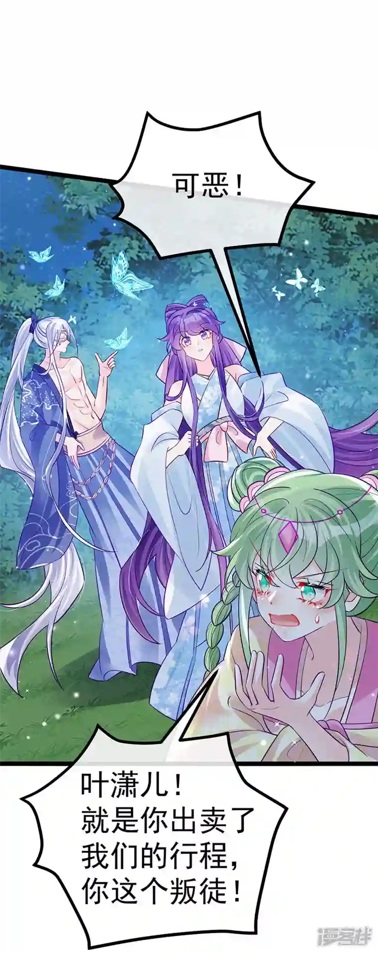 军火女凰第97话 激吻银月