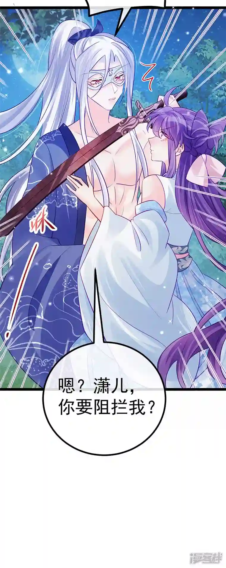 军火女凰第97话 激吻银月