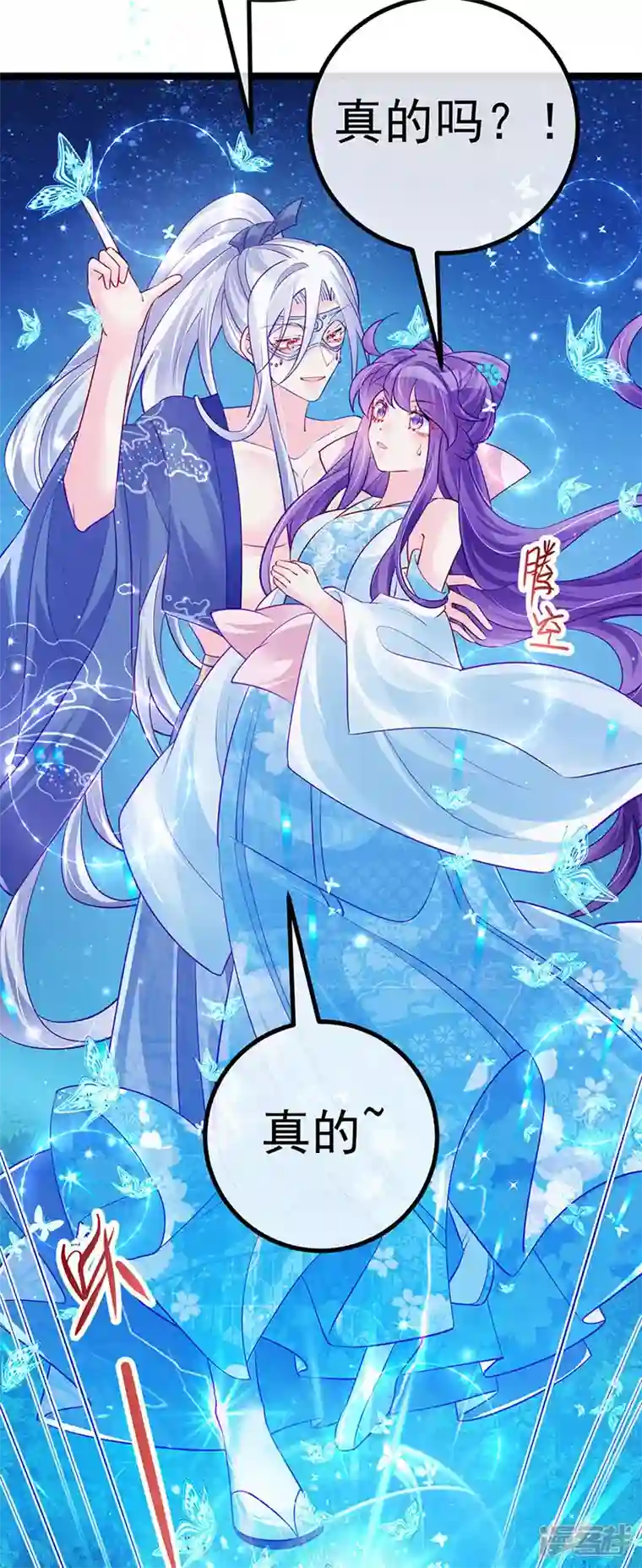 军火女凰第97话 激吻银月