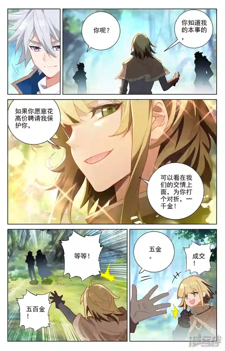 万相之王第30话上 钓鱼