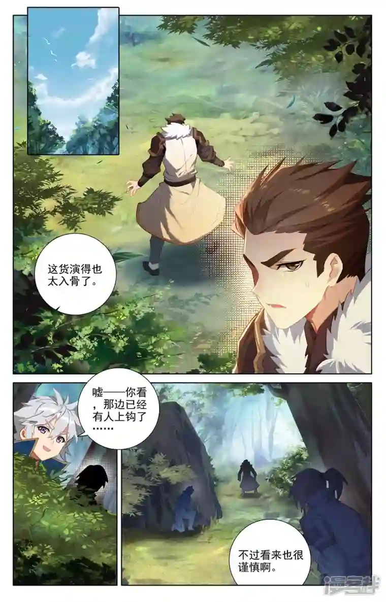 万相之王第30话上 钓鱼
