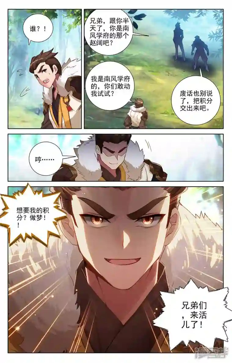 万相之王第30话上 钓鱼