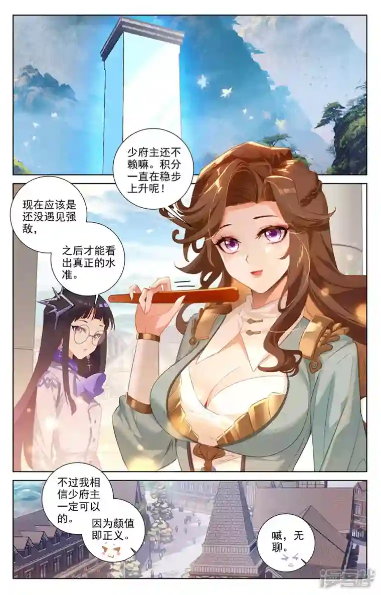 万相之王第30话上 钓鱼