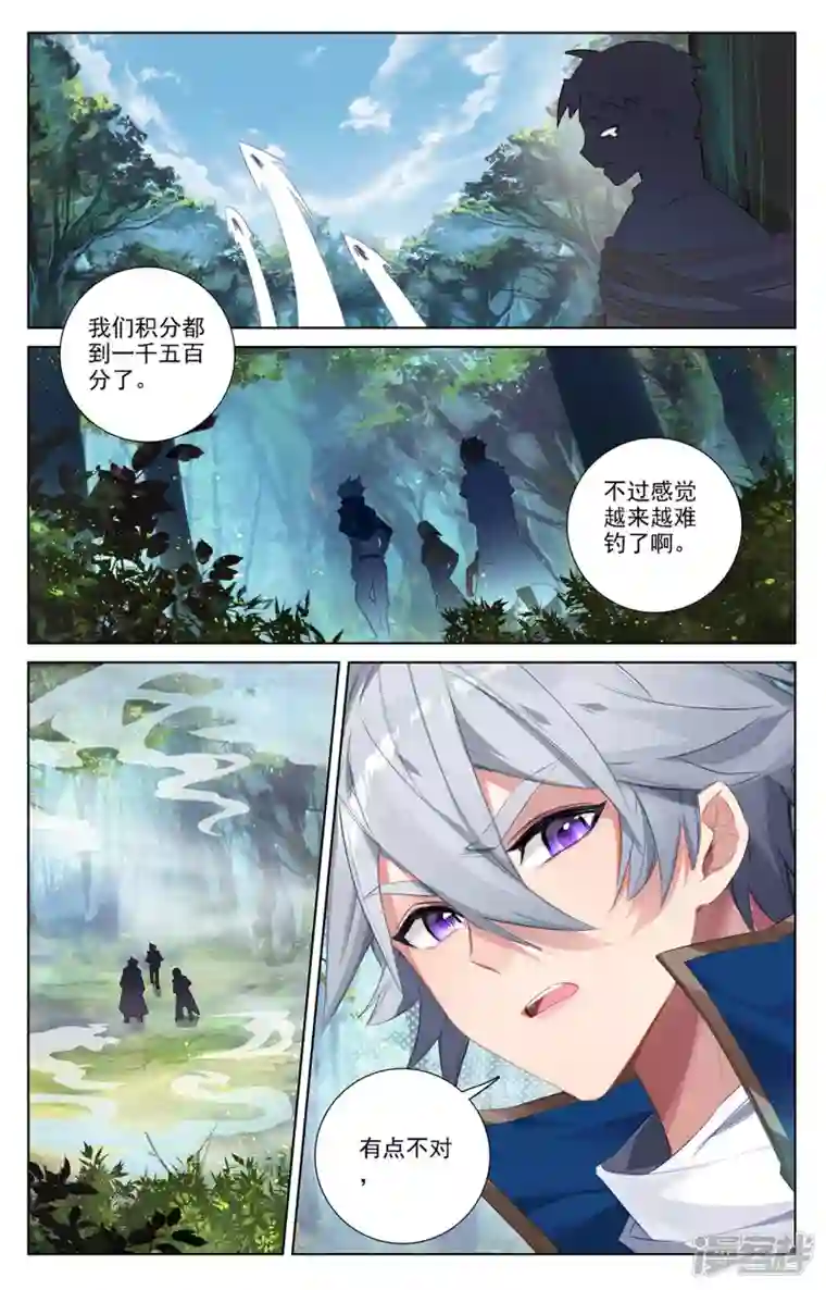 万相之王第30话上 钓鱼