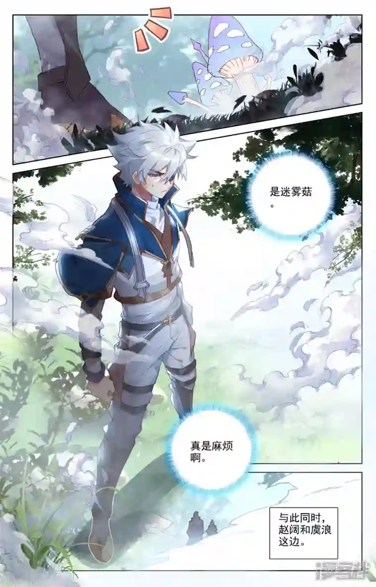 万相之王第30话下 钓鱼