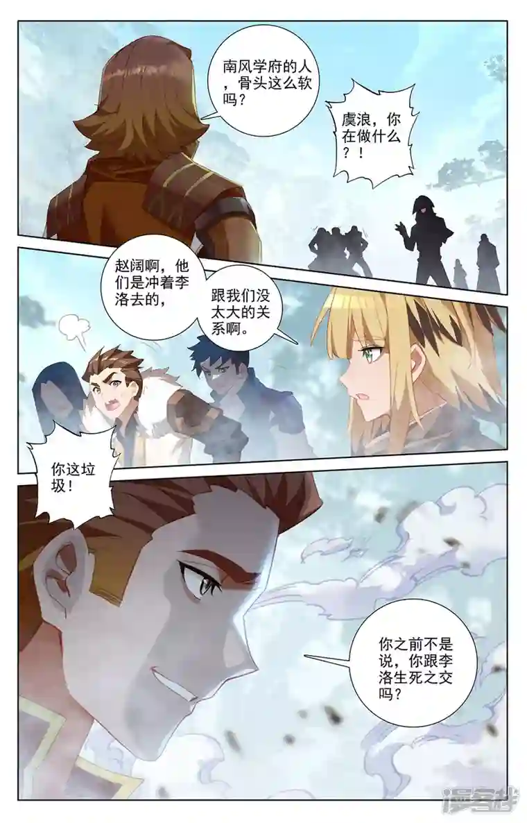 万相之王第30话下 钓鱼