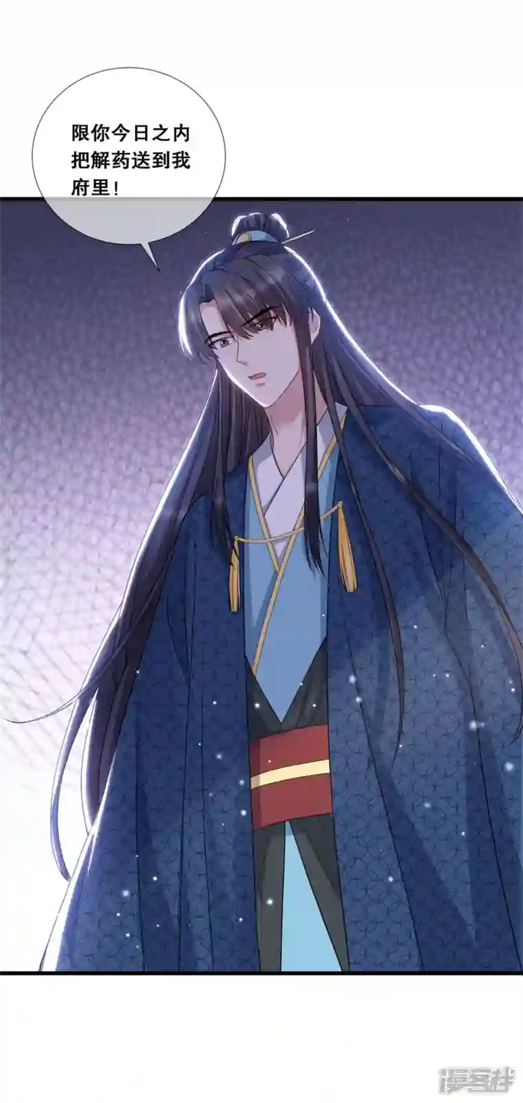 狐妃，别惹火2第32话 解药拿来