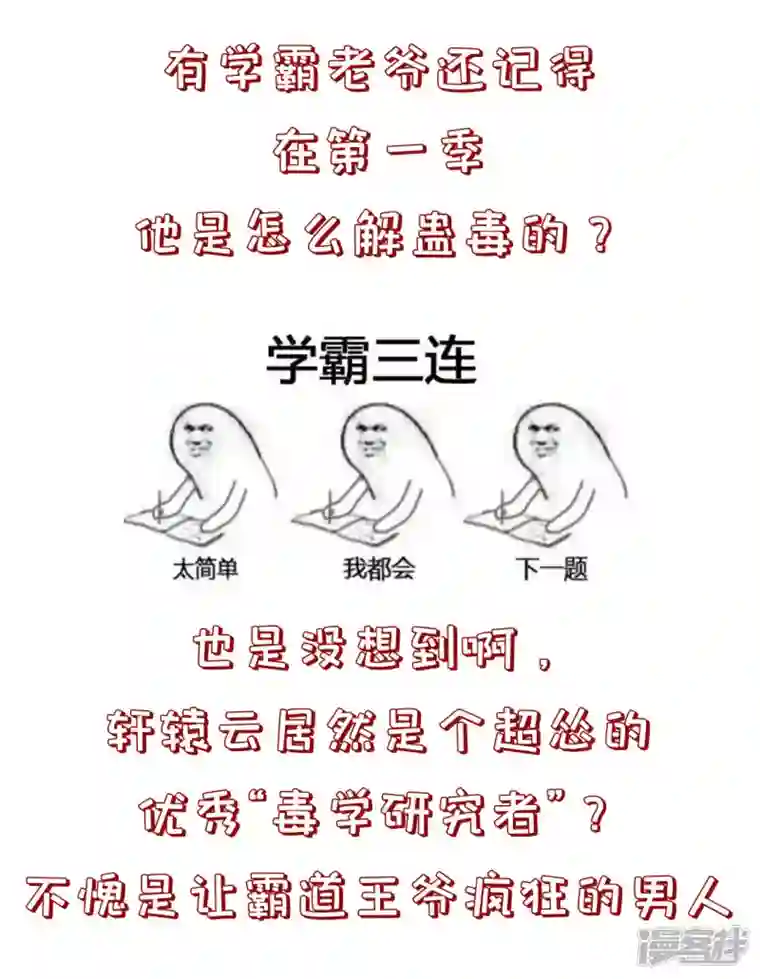 狐妃，别惹火2第32话 解药拿来