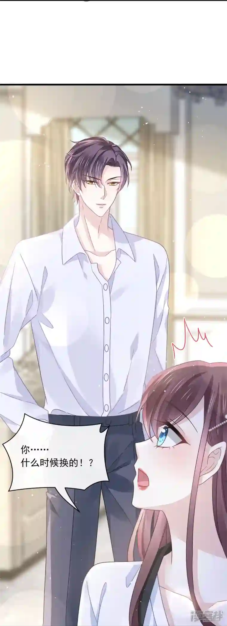 重生成血族总裁的小甜点第31话 她的体香