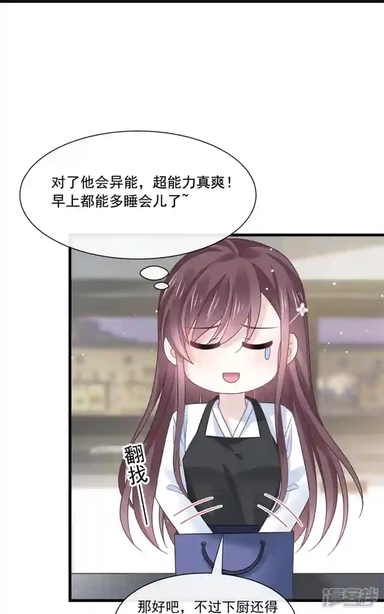 重生成血族总裁的小甜点第31话 她的体香