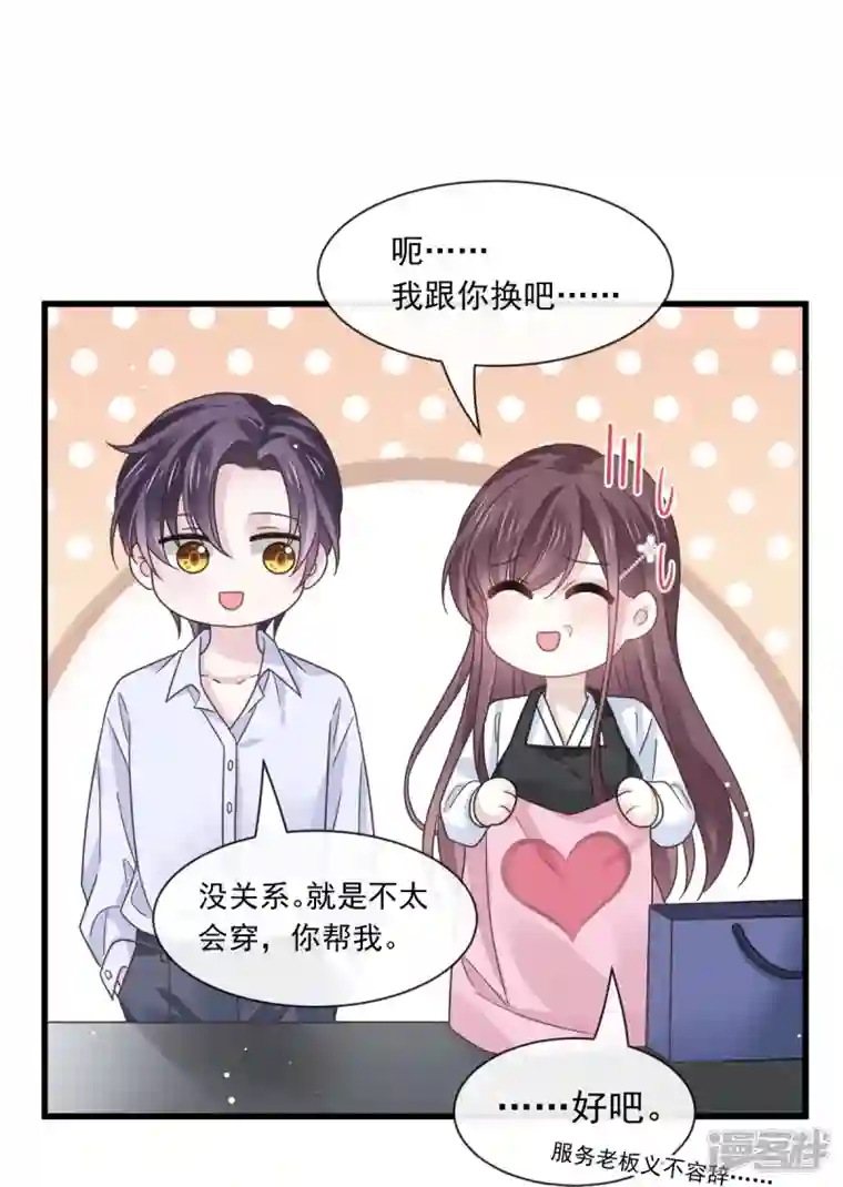 重生成血族总裁的小甜点第31话 她的体香