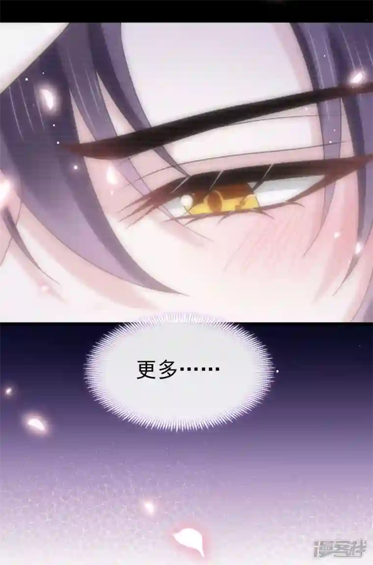 重生成血族总裁的小甜点第31话 她的体香