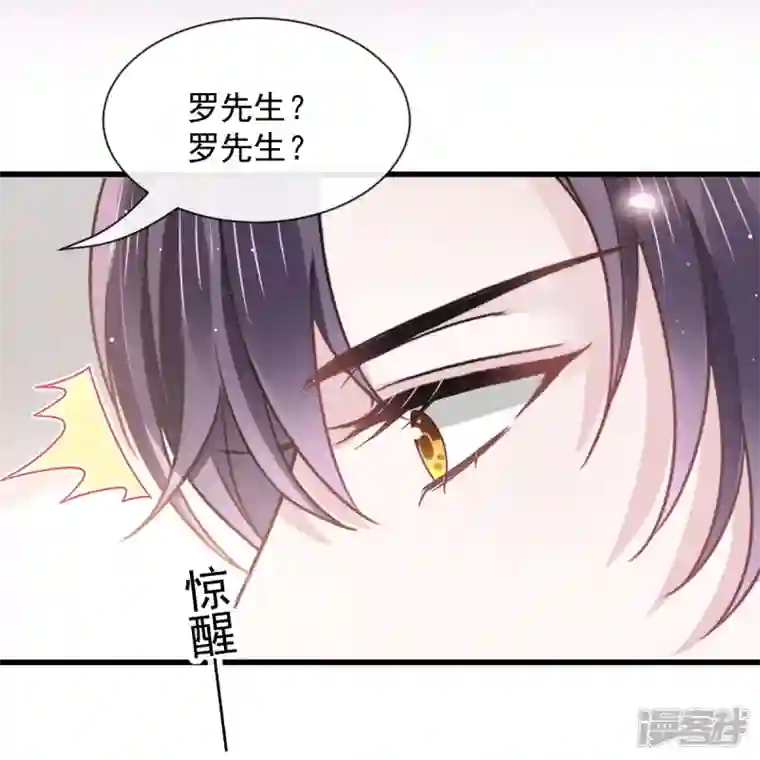 重生成血族总裁的小甜点第31话 她的体香