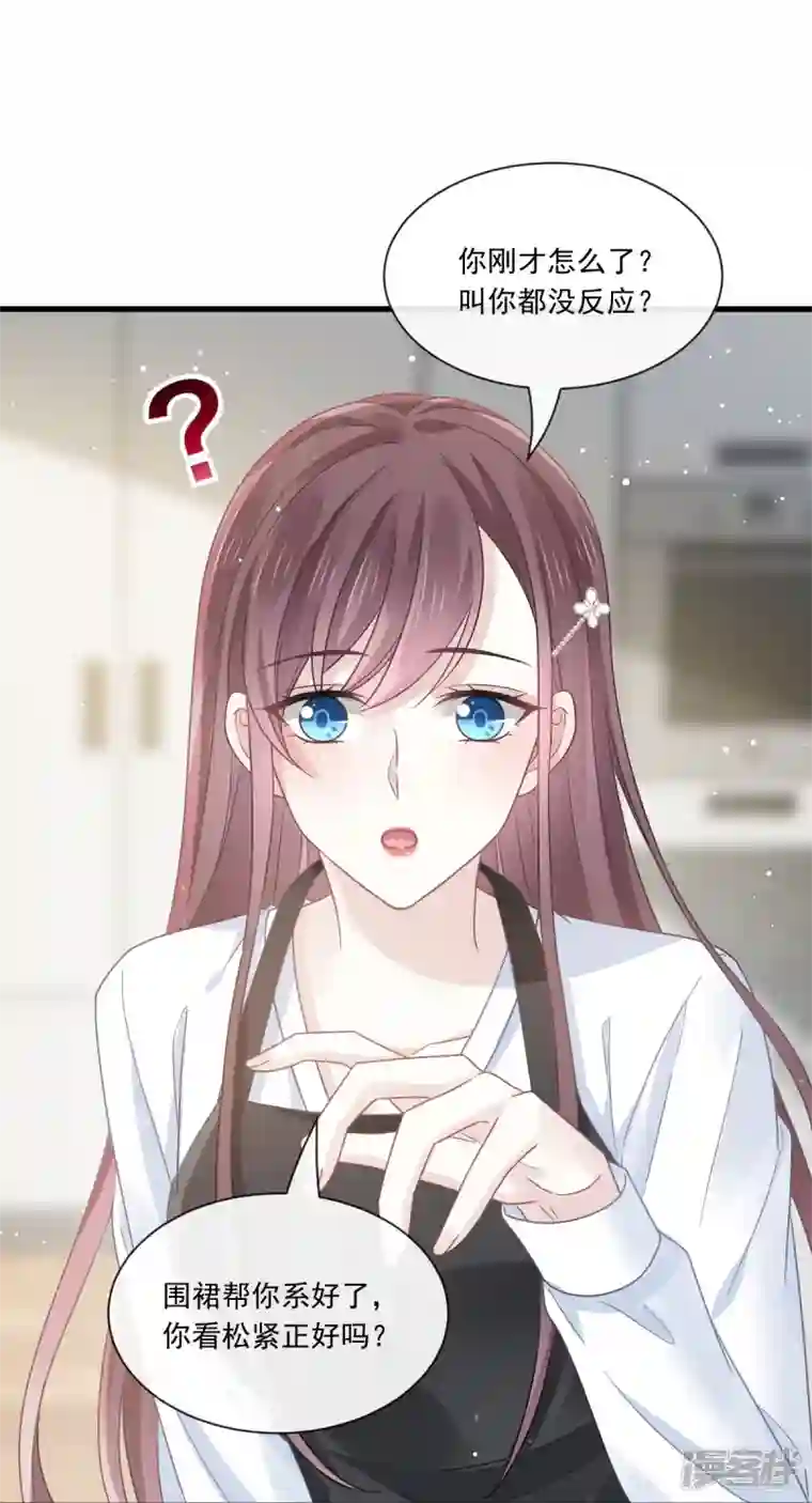 重生成血族总裁的小甜点第31话 她的体香