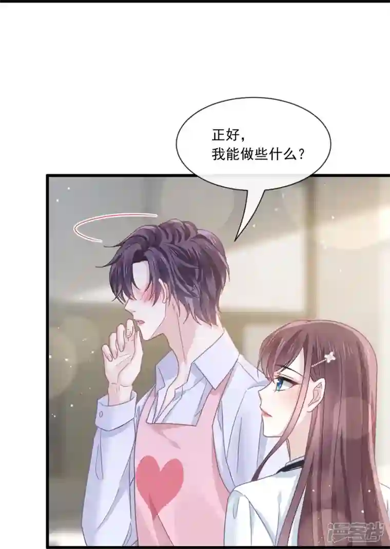 重生成血族总裁的小甜点第31话 她的体香