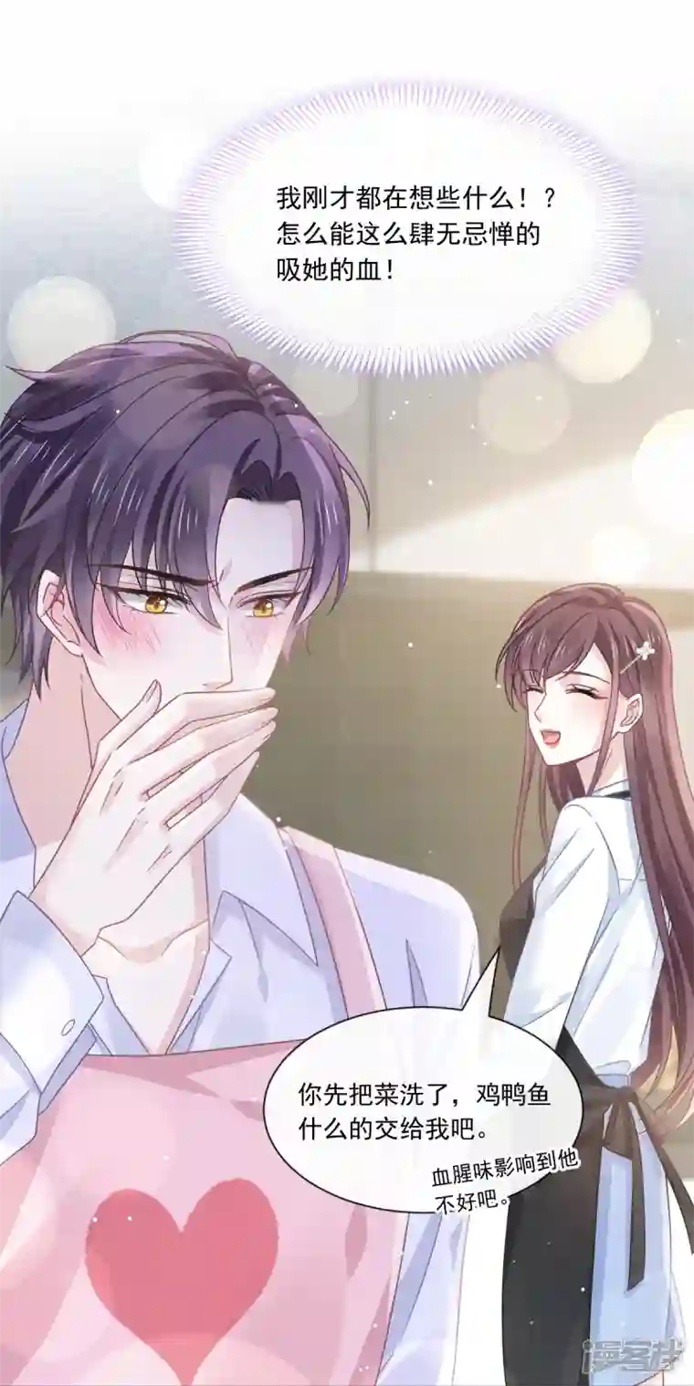 重生成血族总裁的小甜点第31话 她的体香