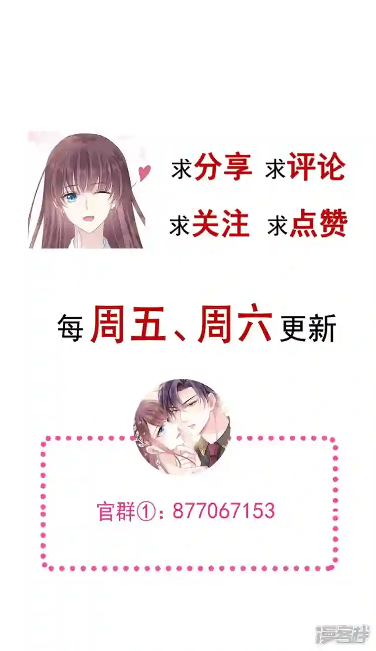 重生成血族总裁的小甜点第31话 她的体香