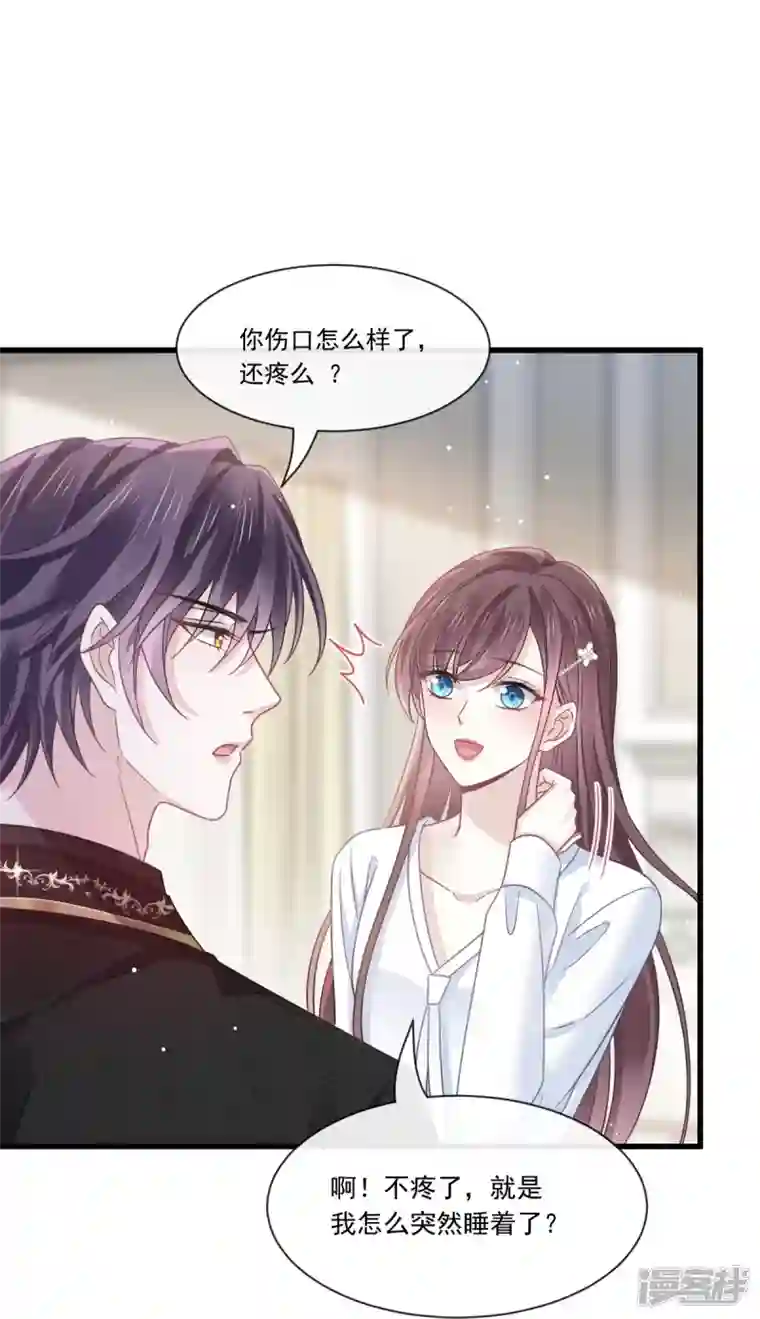 重生成血族总裁的小甜点第31话 她的体香