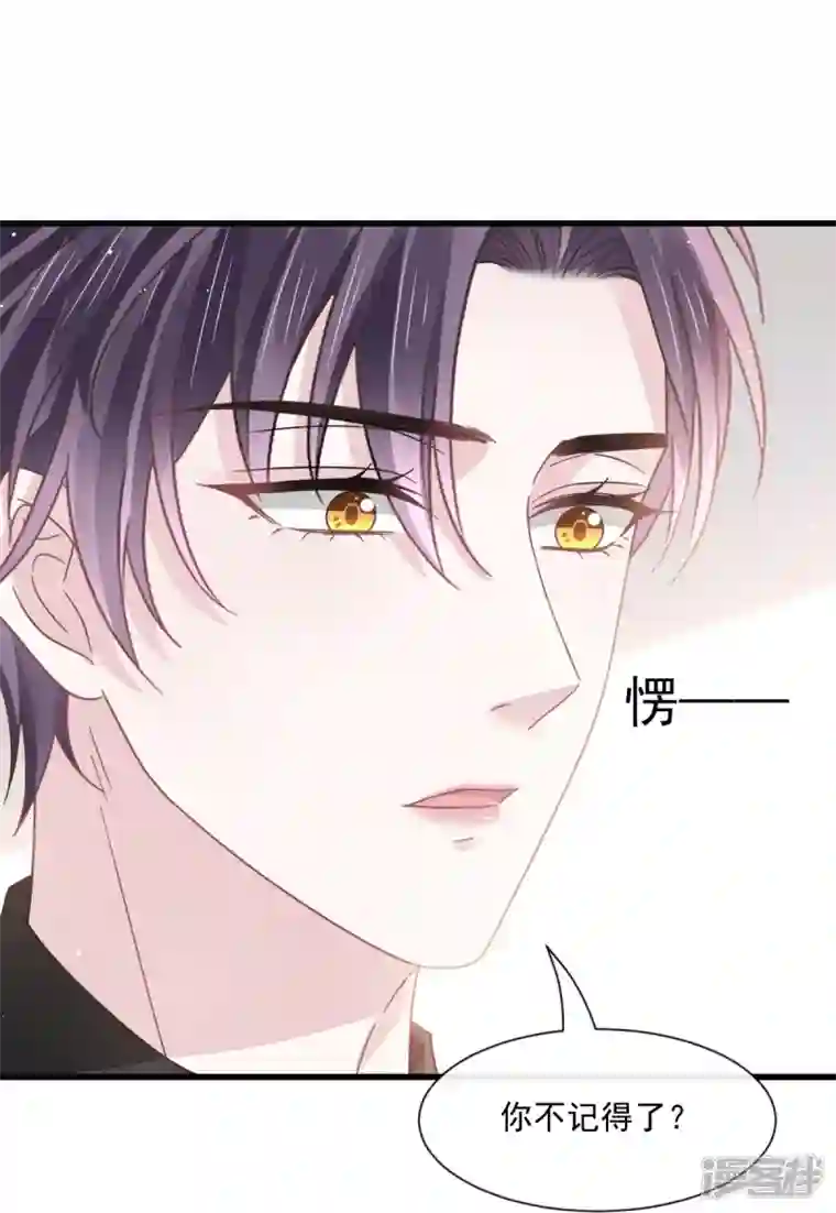 重生成血族总裁的小甜点第31话 她的体香