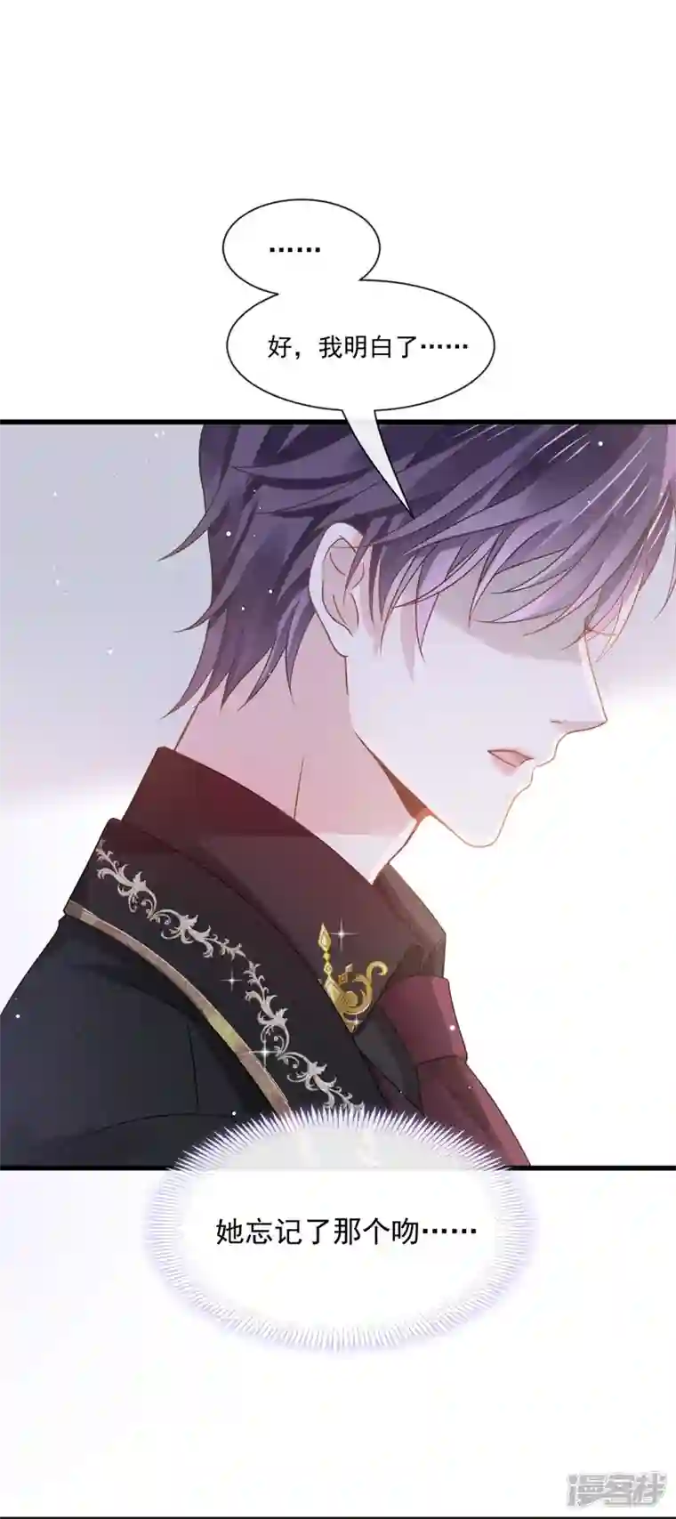 重生成血族总裁的小甜点第31话 她的体香