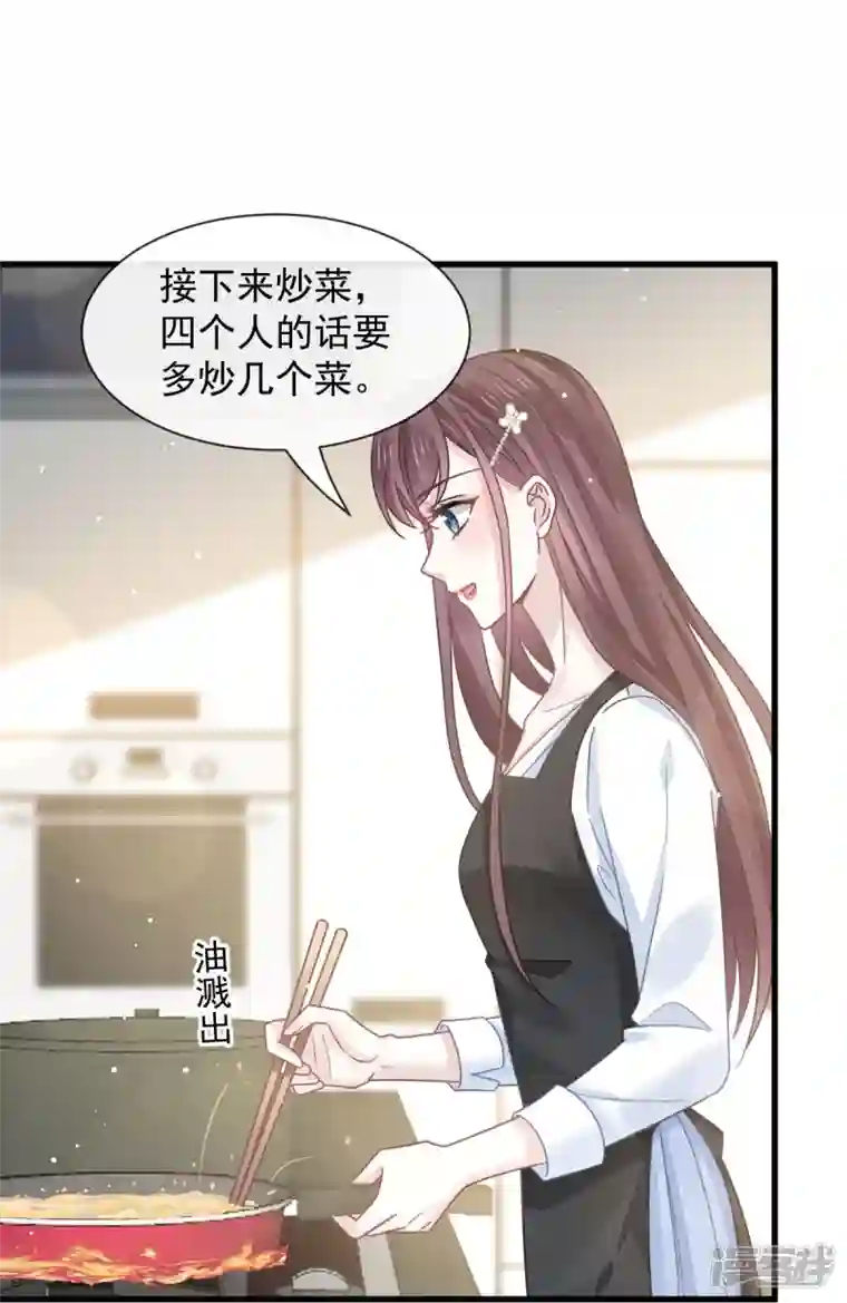 重生成血族总裁的小甜点第32话 给你小心心