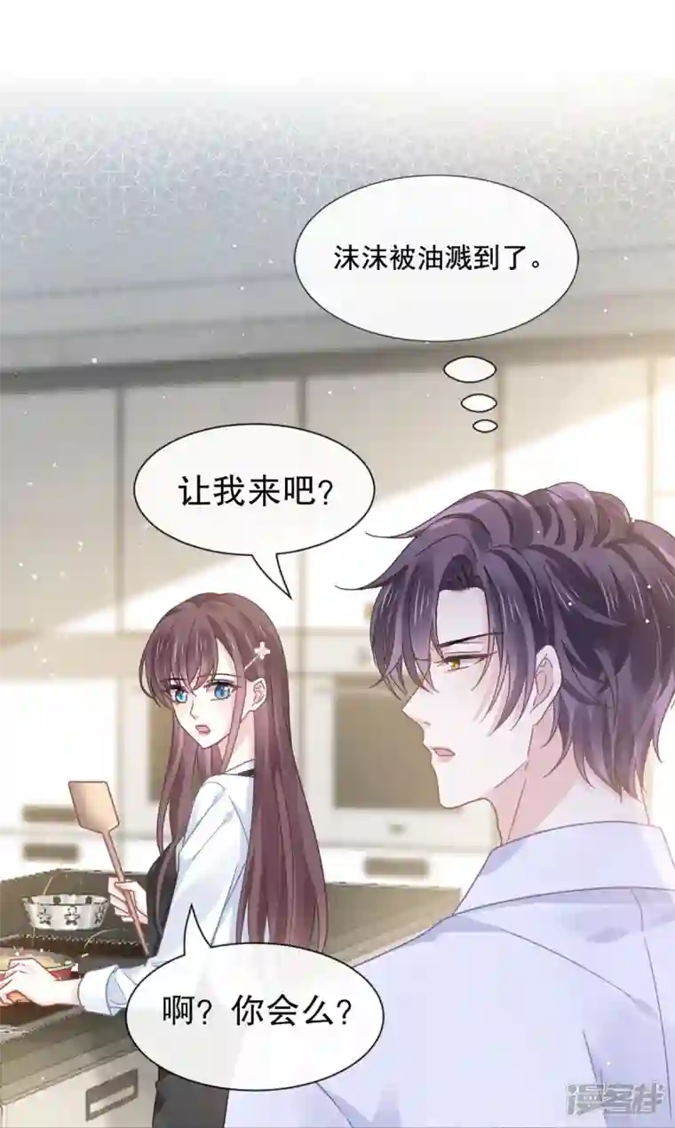 重生成血族总裁的小甜点第32话 给你小心心