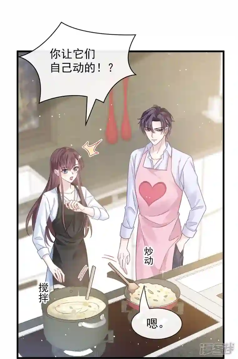 重生成血族总裁的小甜点第32话 给你小心心