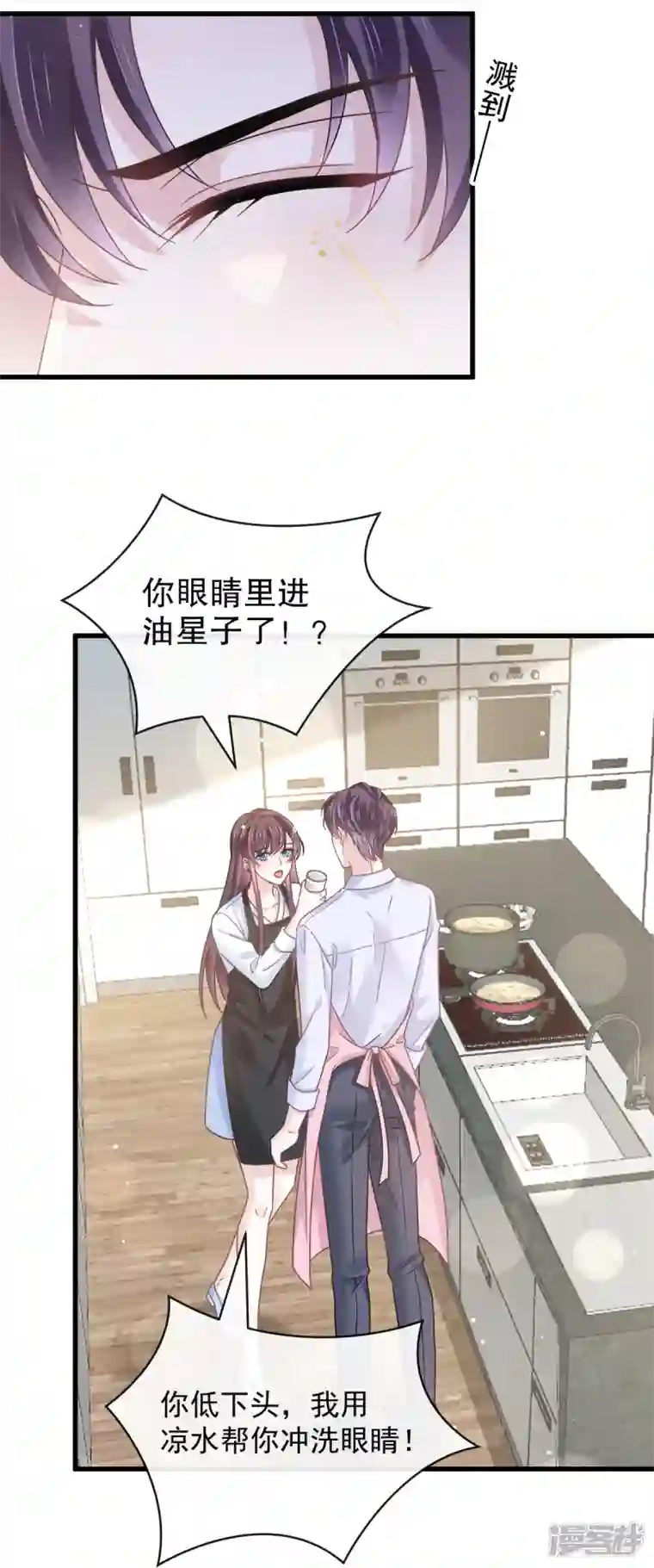 重生成血族总裁的小甜点第32话 给你小心心