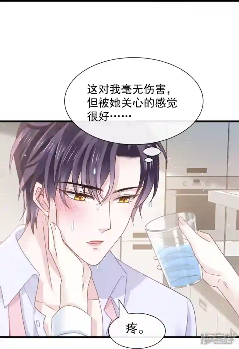 重生成血族总裁的小甜点第32话 给你小心心