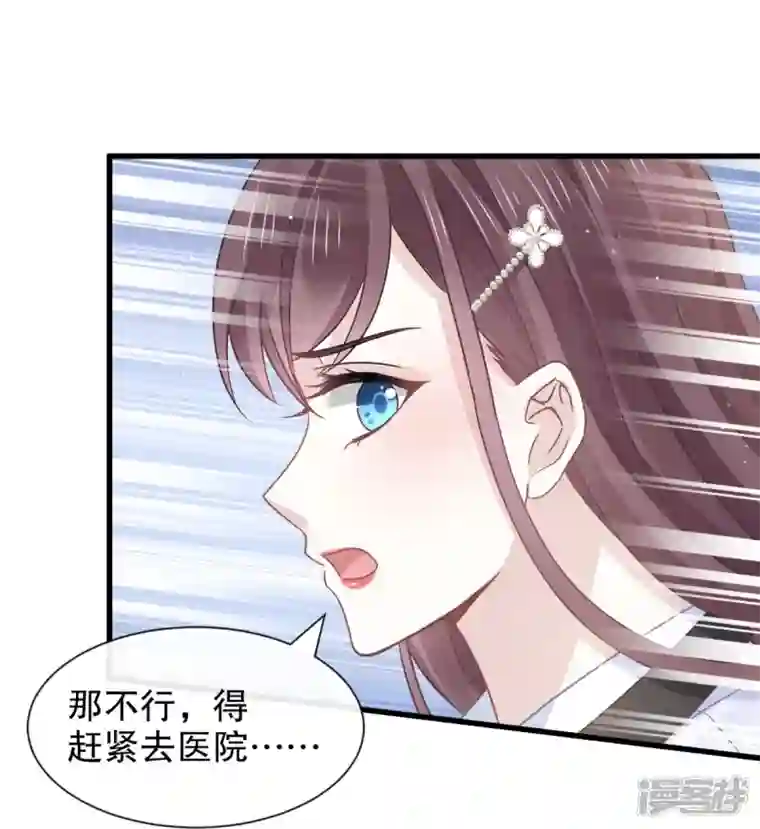 重生成血族总裁的小甜点第32话 给你小心心