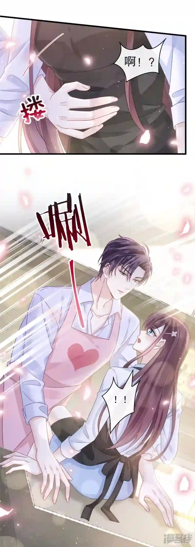 重生成血族总裁的小甜点第32话 给你小心心