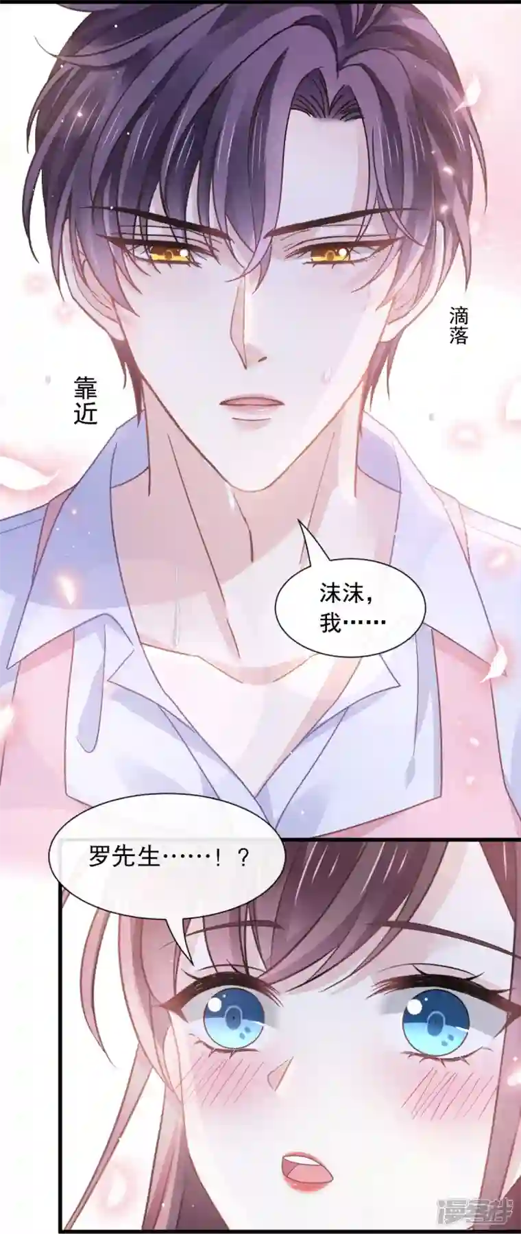 重生成血族总裁的小甜点第32话 给你小心心