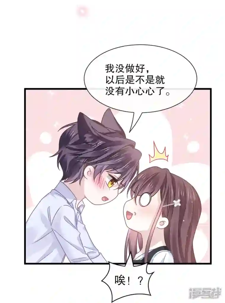 重生成血族总裁的小甜点第32话 给你小心心