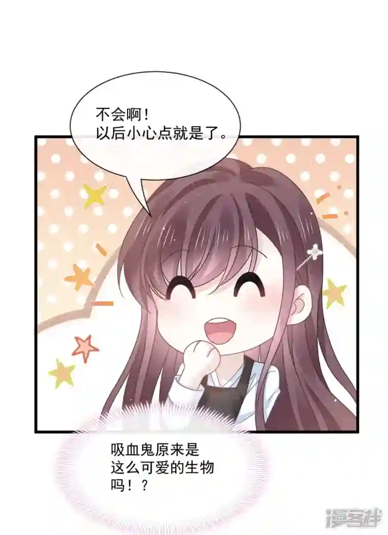 重生成血族总裁的小甜点第32话 给你小心心