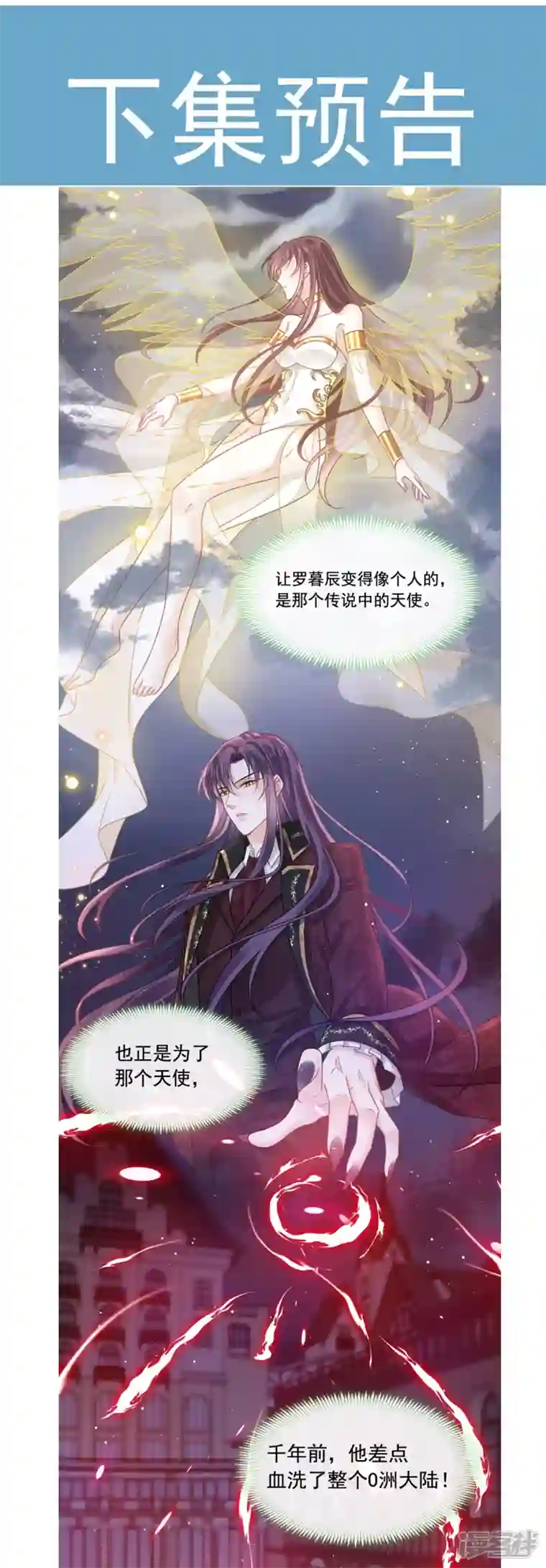 重生成血族总裁的小甜点第32话 给你小心心