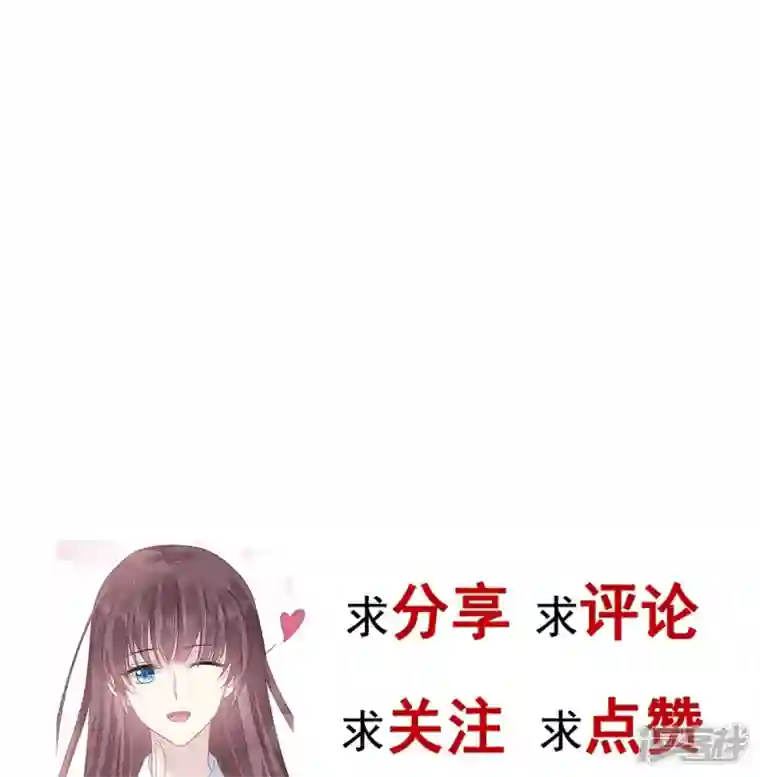 重生成血族总裁的小甜点第32话 给你小心心