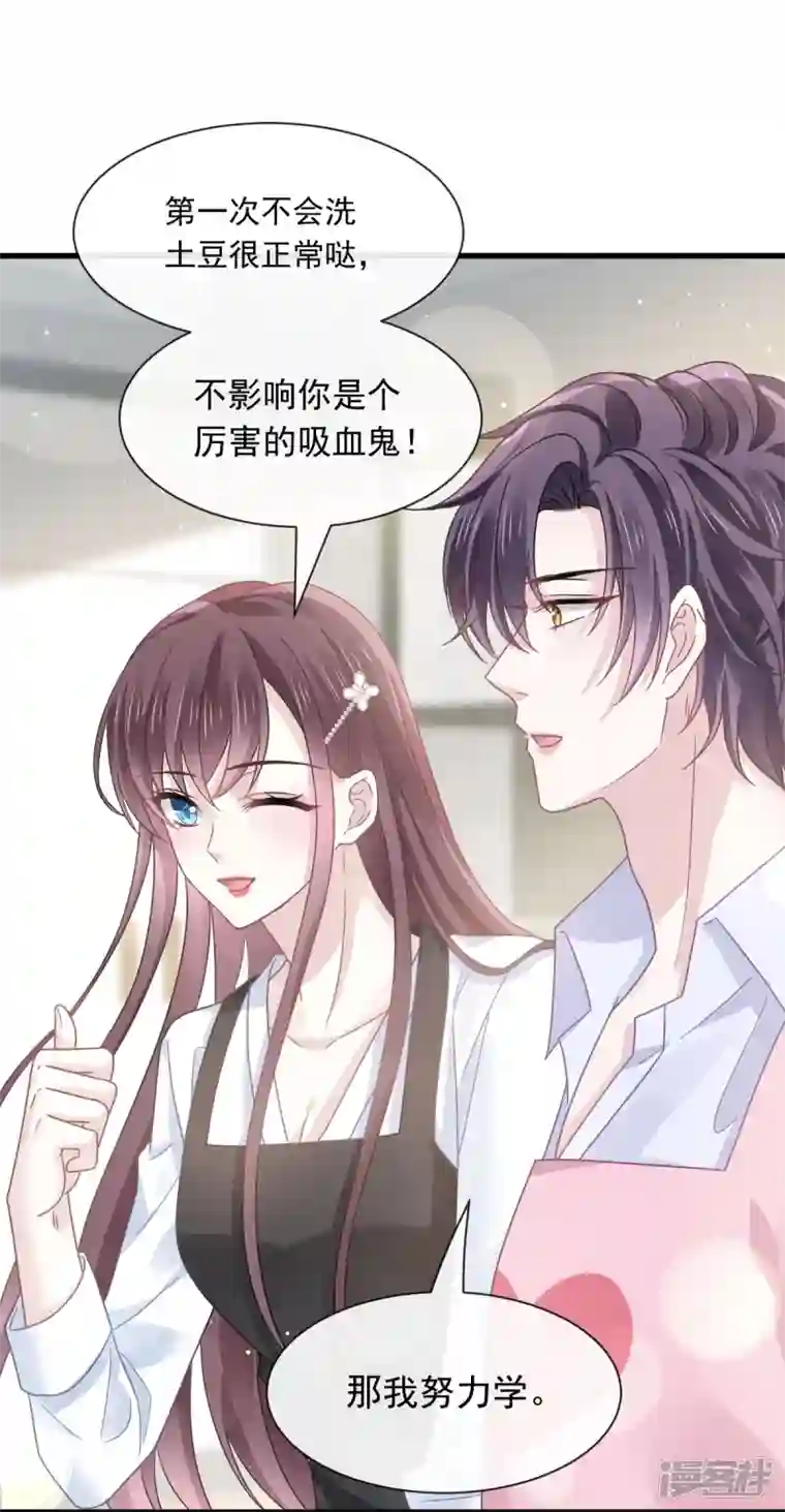 重生成血族总裁的小甜点第32话 给你小心心