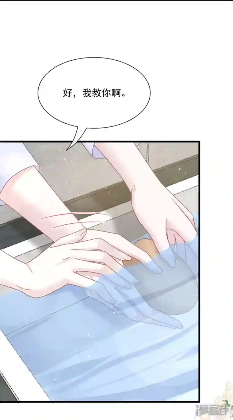 重生成血族总裁的小甜点第32话 给你小心心