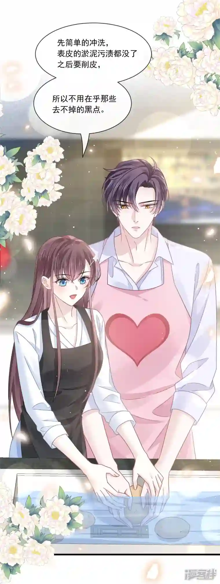 重生成血族总裁的小甜点第32话 给你小心心