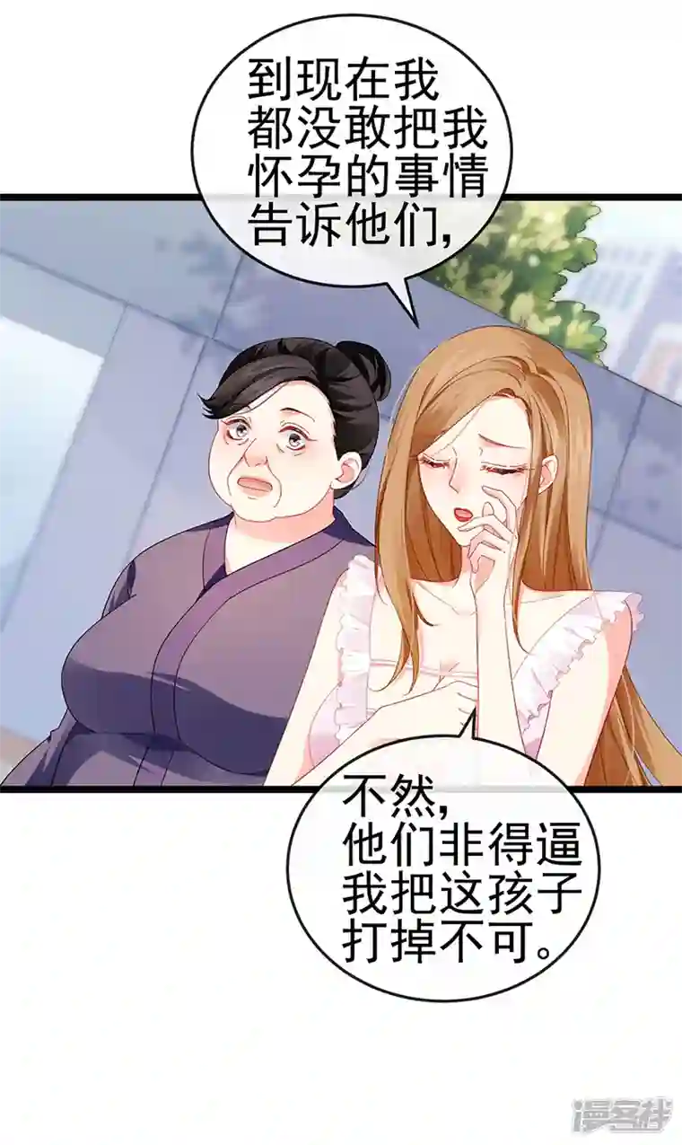 虐渣的一百种方式第14话 被婆婆折磨疯
