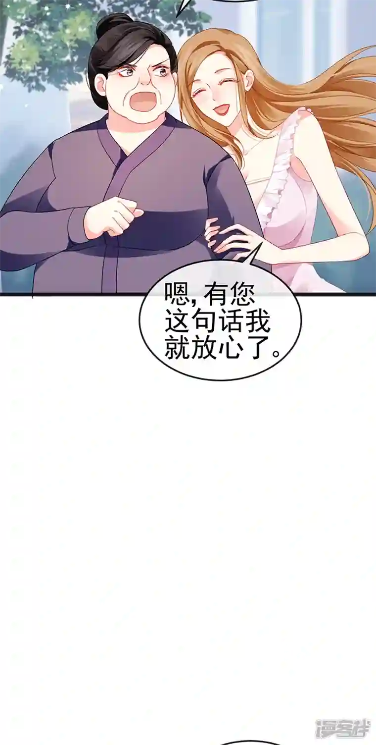 虐渣的一百种方式第14话 被婆婆折磨疯